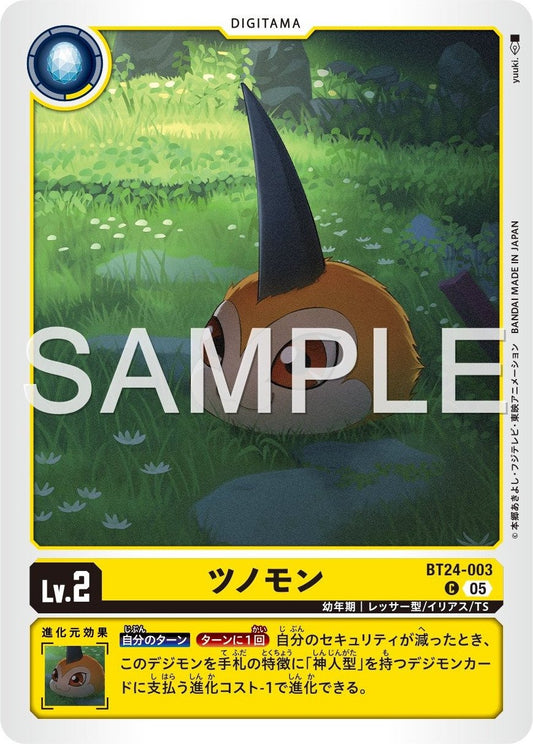 BT24-003 獨角獸