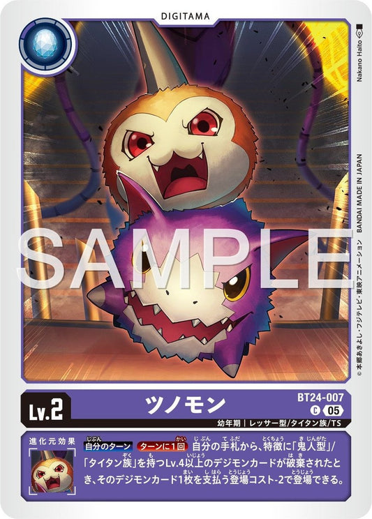 BT24-007 獨角獸