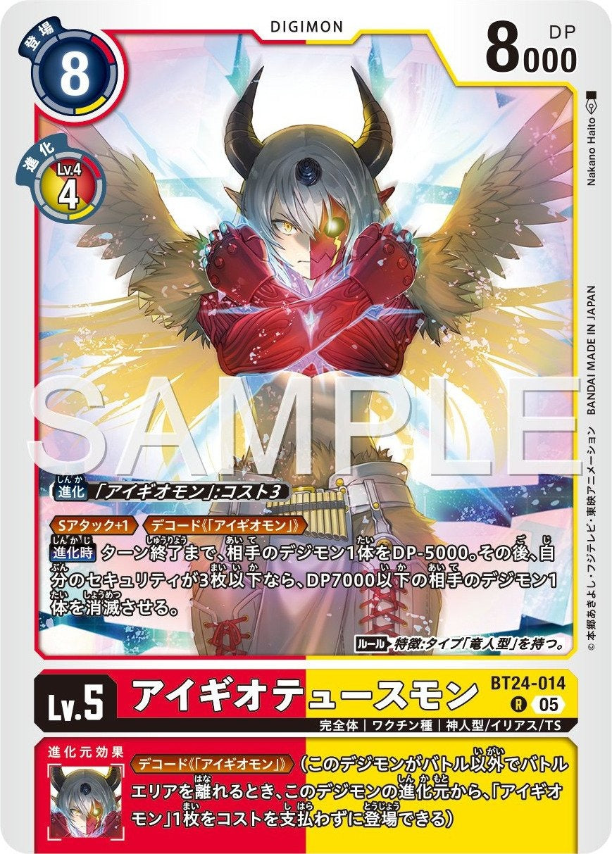 BT24-014 Aegiochusmon 埃癸奧都斯獸