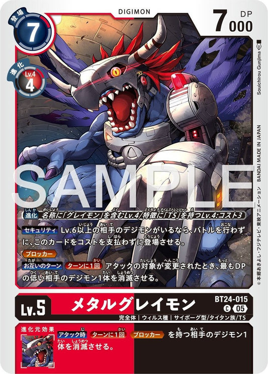 BT24-015 MetalGreymon 機械暴龍獸