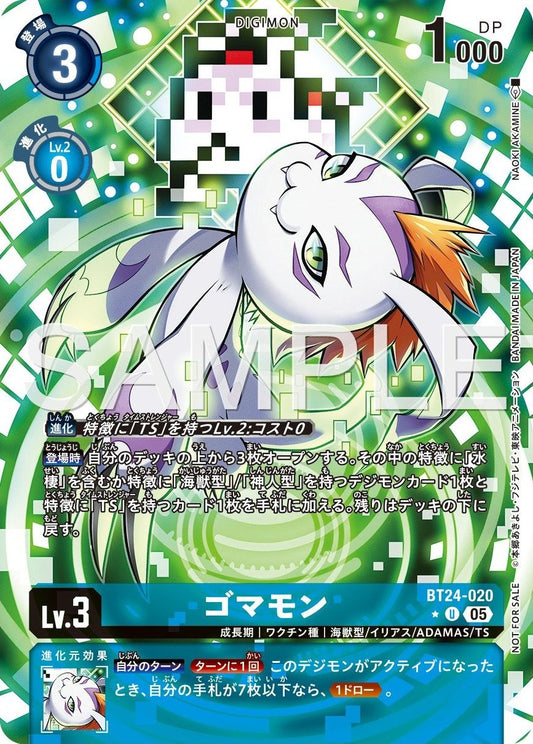 BT24-020 Gomamon 哥瑪獸 (Alt Art)(異畫)