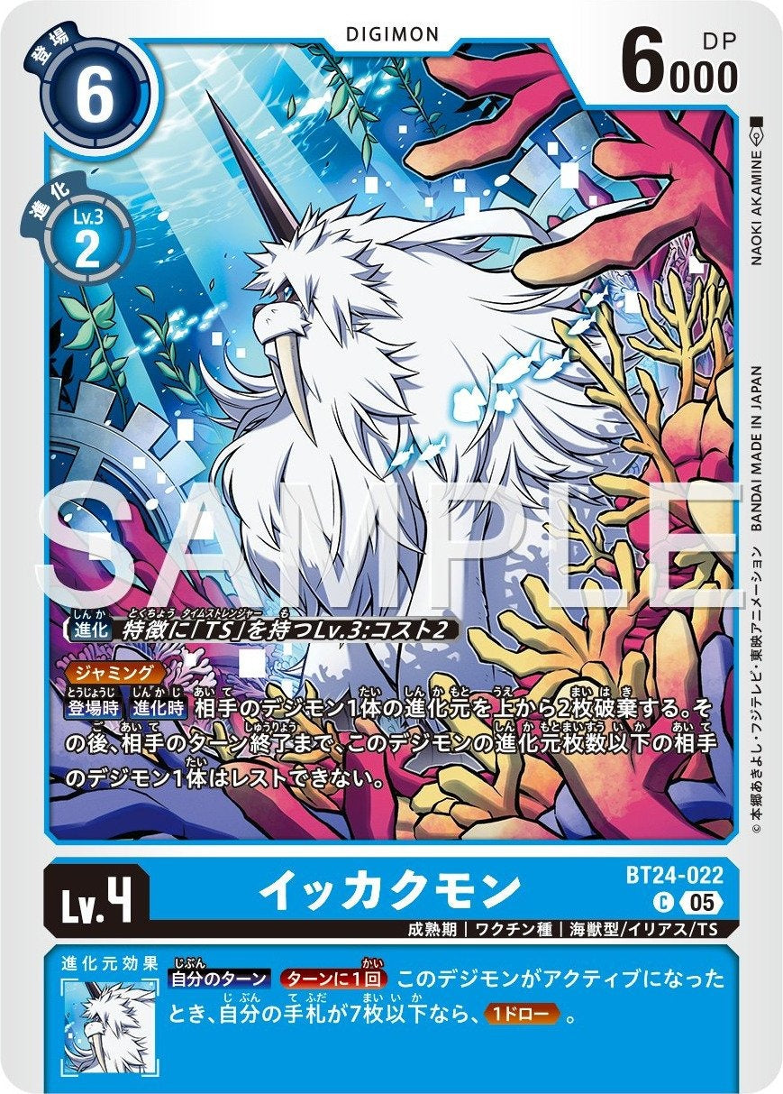 BT24-022 Ikkakumon 海獅獸