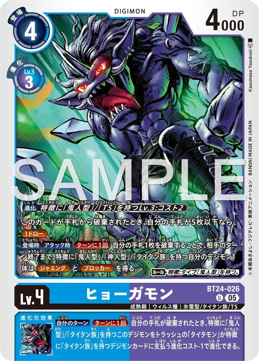 BT24-026 Hyogamon 冰河獸