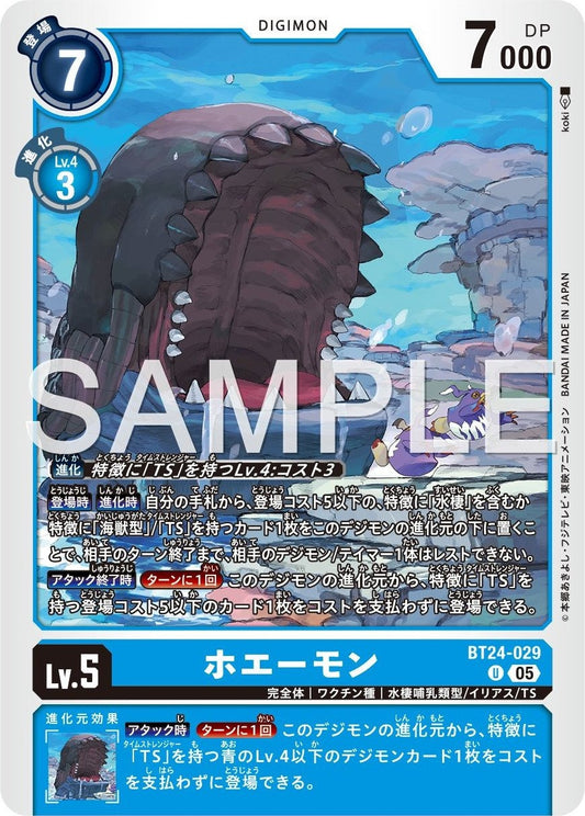 BT24-029 Whamon 巨鯨獸