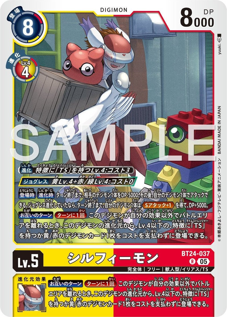 BT24-037 Silphymon 人面戰鷹獸