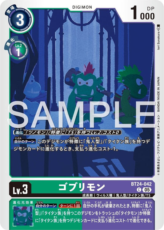 BT24-042 Goblimon 野人獸