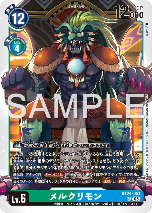 BT24-051 Merukimon 墨丘利獸