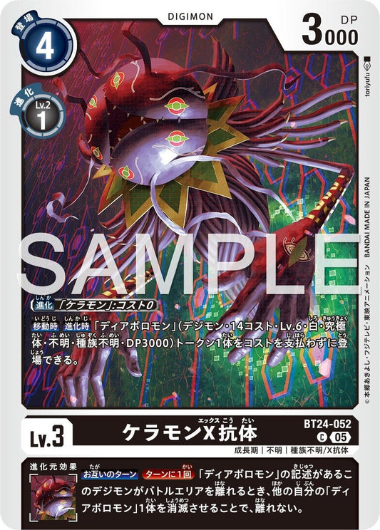 BT24-052 Keramon (X Antibody) 哈哈獸X抗體