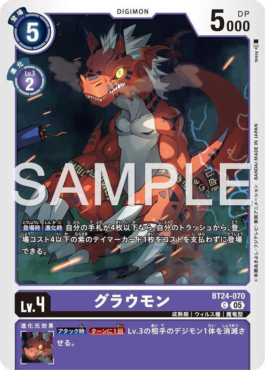 BT24-070 Growlmon 古拉獸
