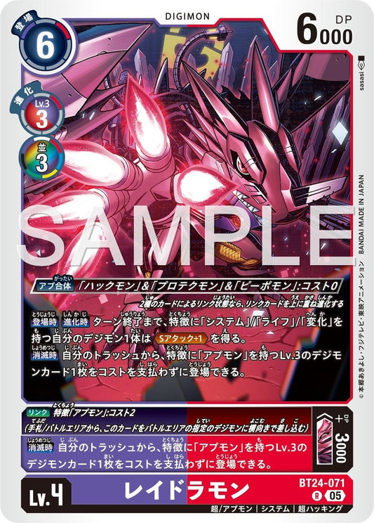 BT24-071 掠龍獸 (Raidramon)