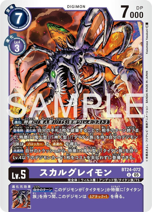 BT24-072 SkullGreymon 喪屍暴龍獸