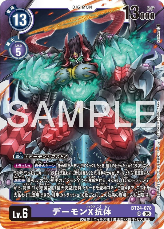BT24-078 Creepymon (X Antibody) 究極魔獸X抗體