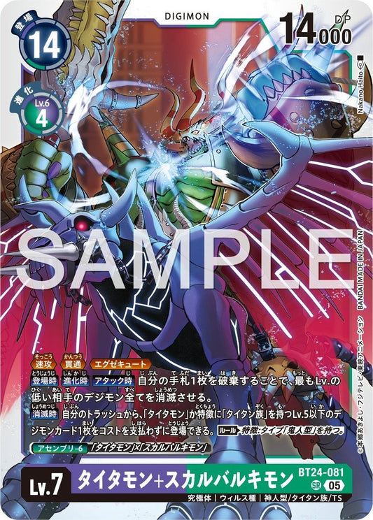 BT24-081 Titamon + SkullBaluchimon 泰坦獸 + 喪屍巨犀獸