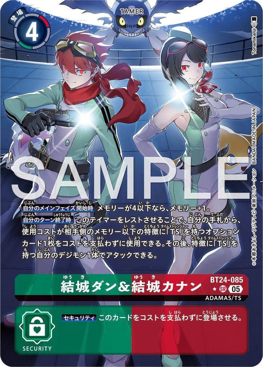 BT24-085 結城丹&結城卡娜(異圖)
