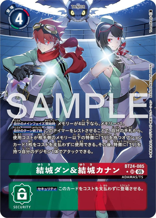 BT24-085 結城丹&結城卡娜(異圖)
