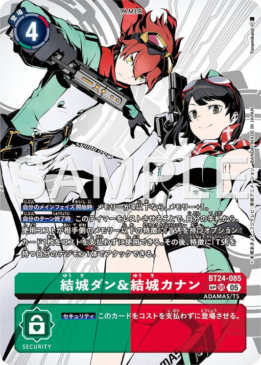 BT24-085 結城丹&結城卡娜 (異畫)(SP)