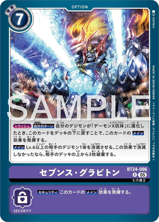 BT24-096 Seventh Graviton 第七重力子