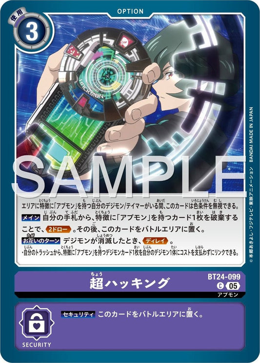 BT24-099 Super Hacking 超級駭客
