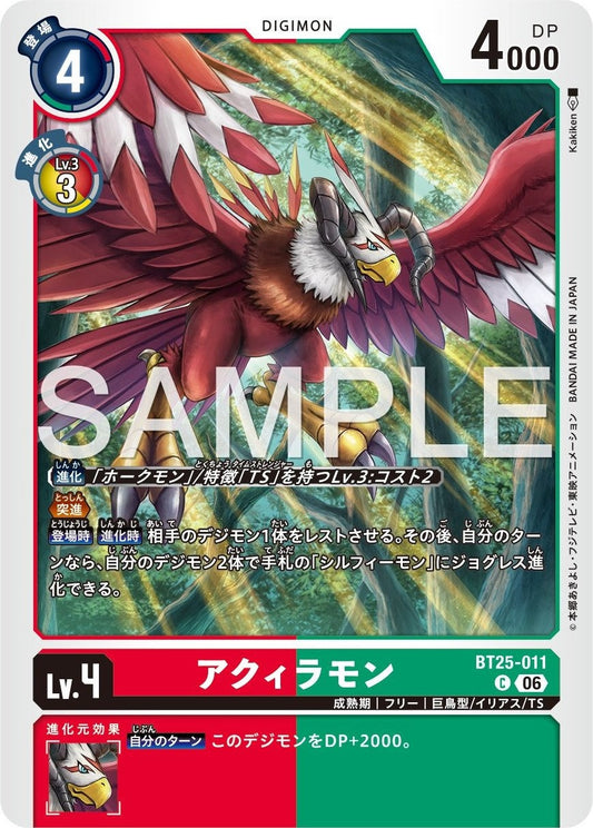BT25-011 亞古拉獸