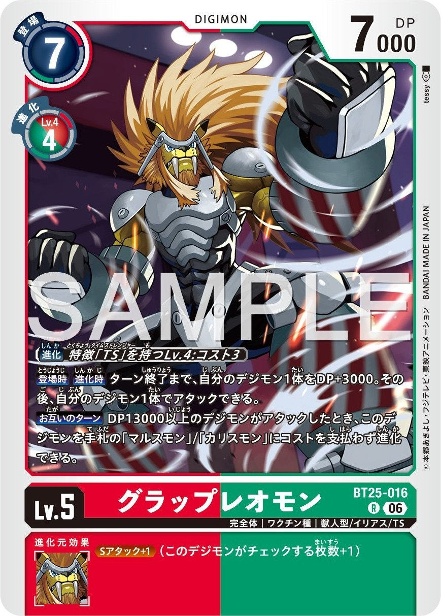 BT25-016 GrapLeomon 格鬥獅子獸