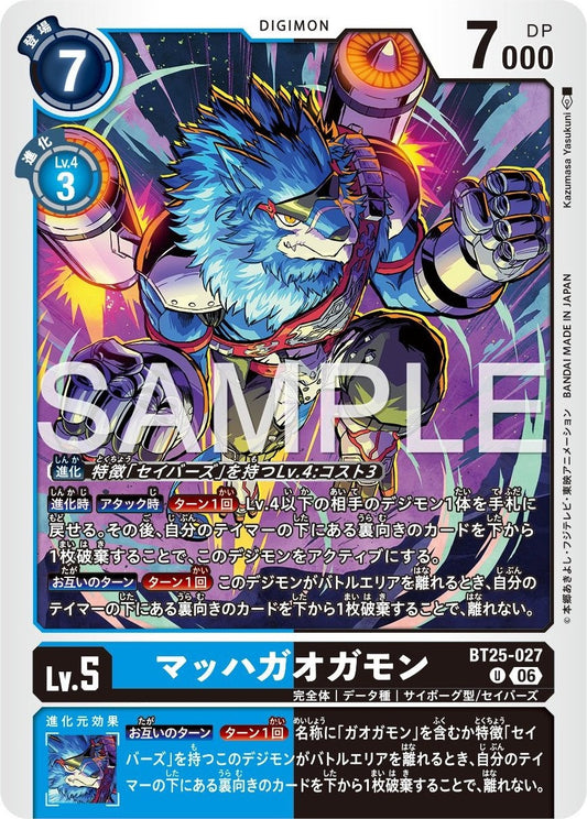 BT25-027 音速迦奧迦獸