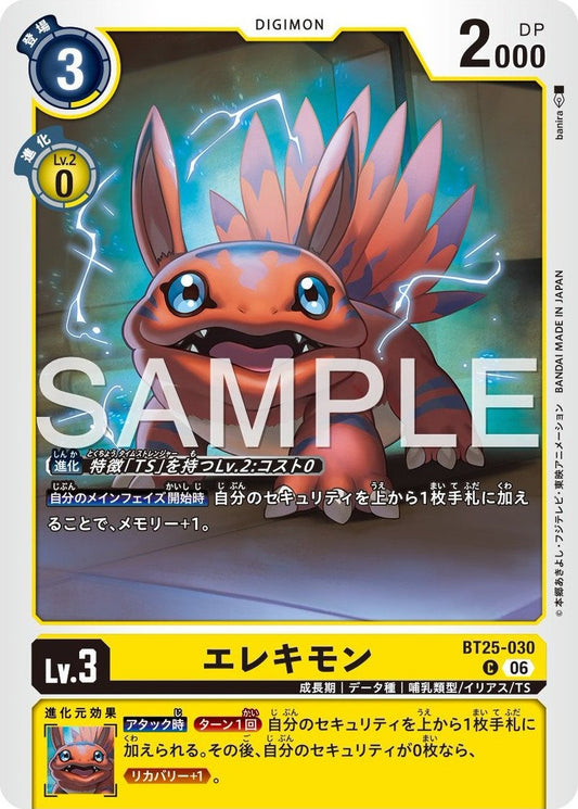 BT25-030 艾力獸