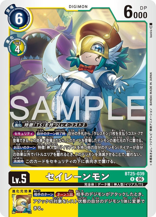 BT25-039 塞壬獸