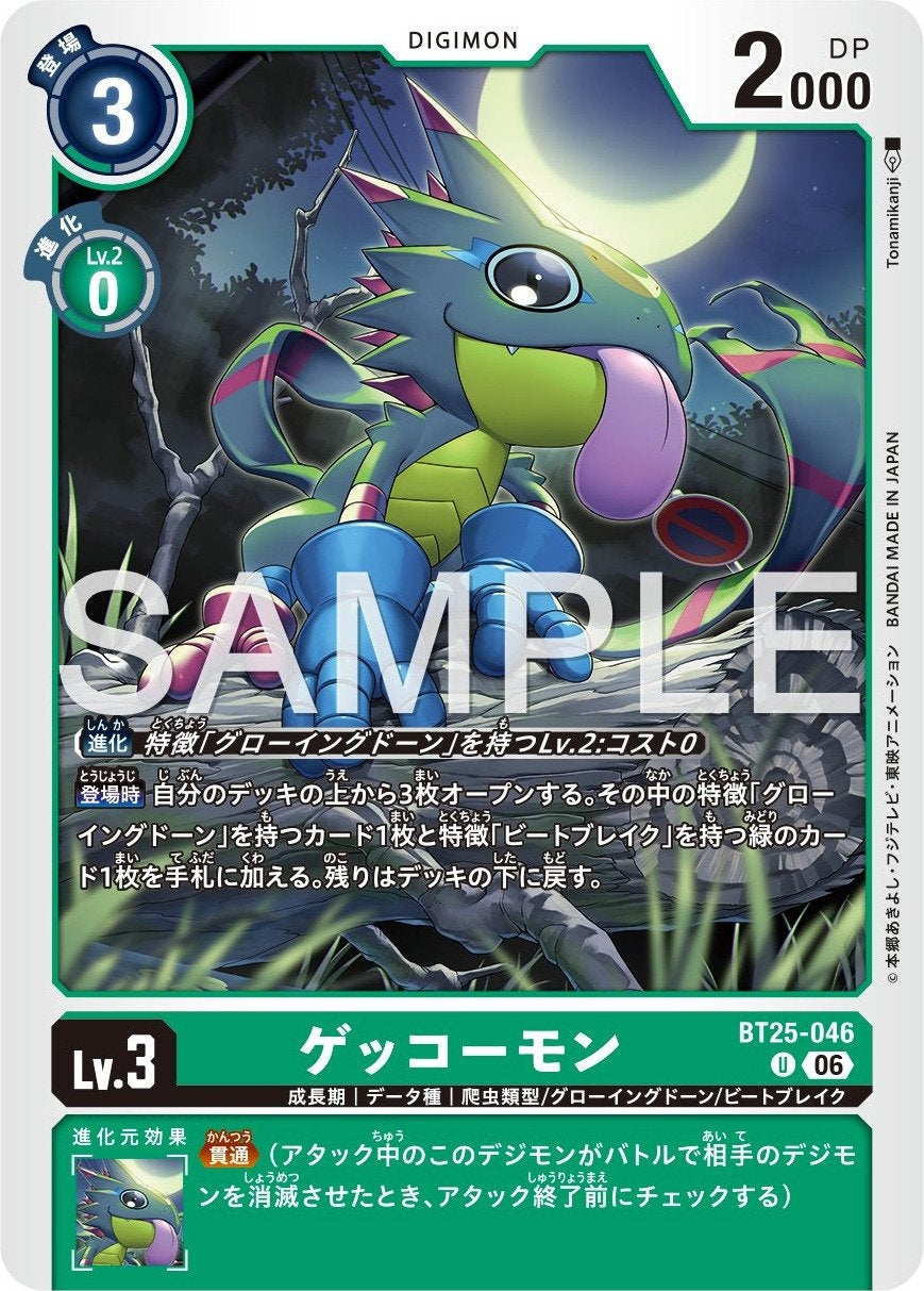 BT25-046 月光獸