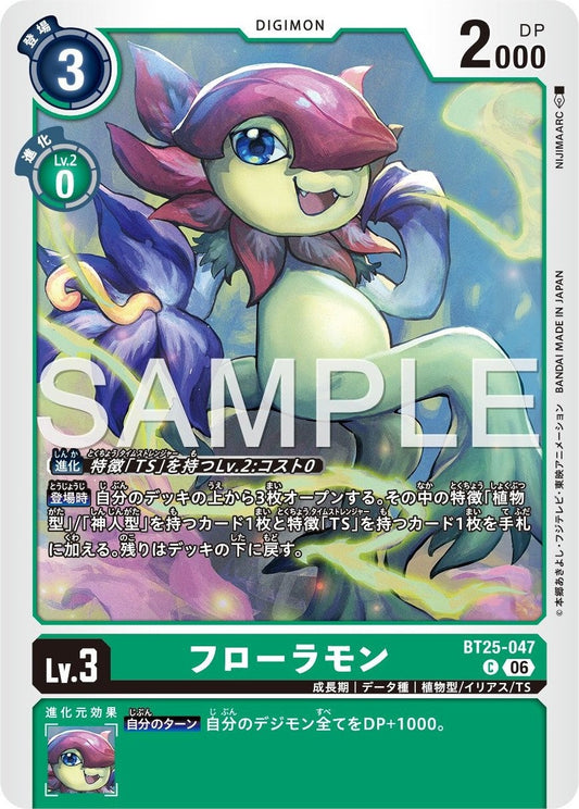 BT25-047 花拉獸