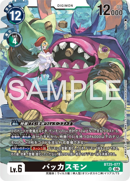 BT25-077 Bacchusmon 巴克科斯獸