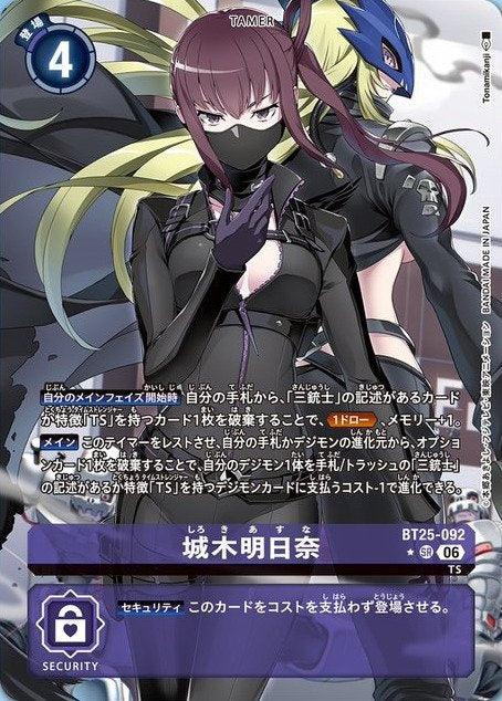 BT25-092 Asuna Shiroki 城木明日奈 (Alt Art) (異畫)
