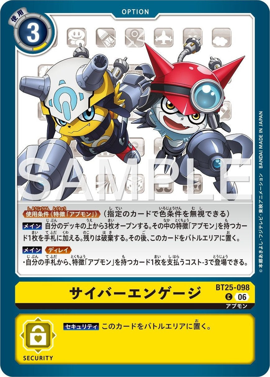 BT25-098 Cyber Engage 網路連結