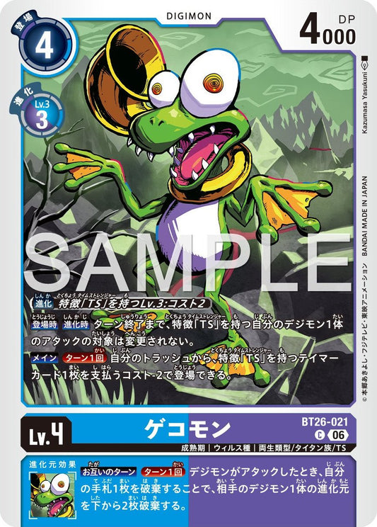 BT26-021 Gekomon 怪蛙獸