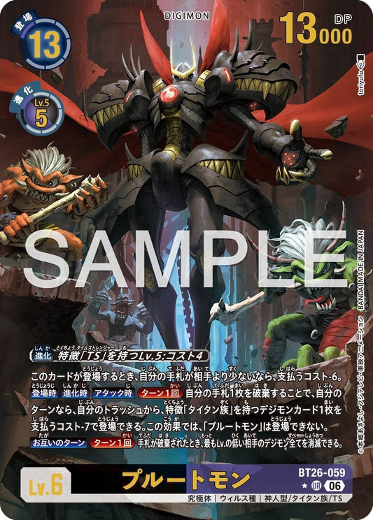 BT26-059 Plutomon 普路托獸 (Alt art)(異畫)