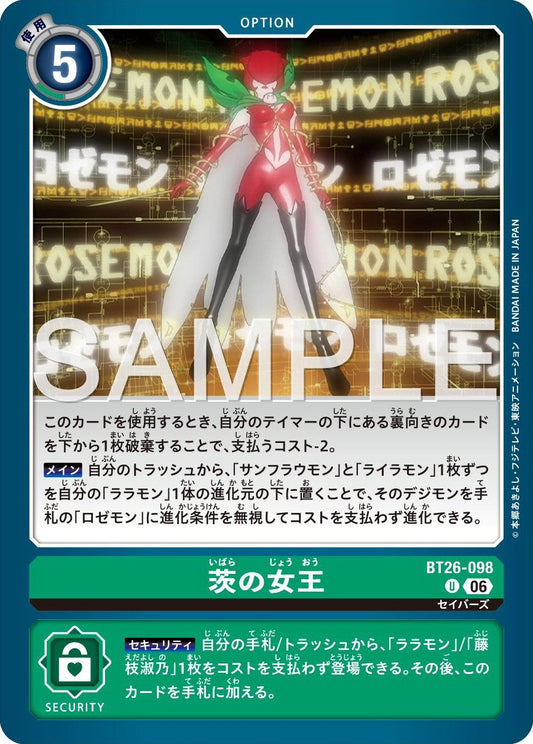 BT26-098 Queen of Thorns 荊棘的女王