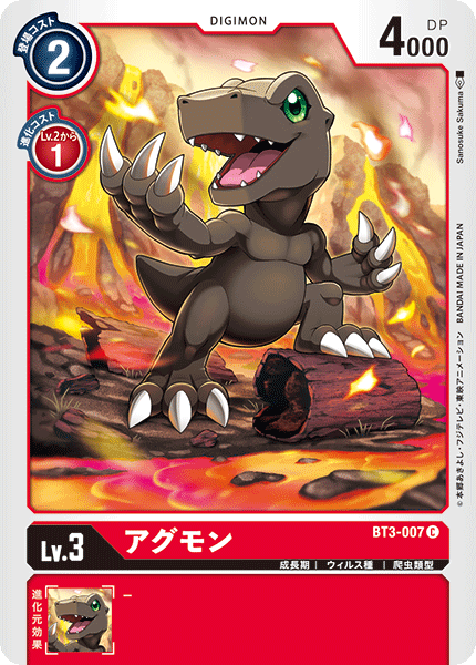 BT3-007 Agumon 亞古獸