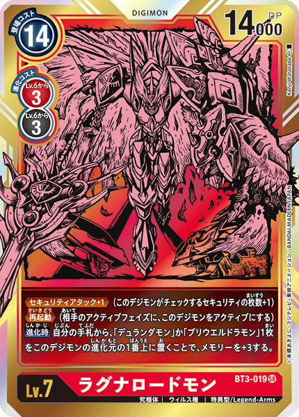 BT3-019 RagnaLoardmon 諸神領主獸 (Alt art)(異畫)