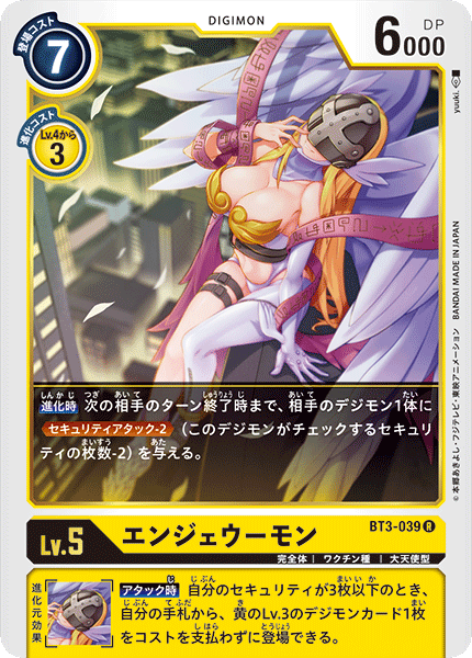 BT3-039 Angewomon 天女獸