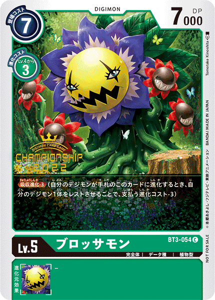 BT3-054 Blossomon 花妖獸 (Alt art)(異畫)(Championship 2022)