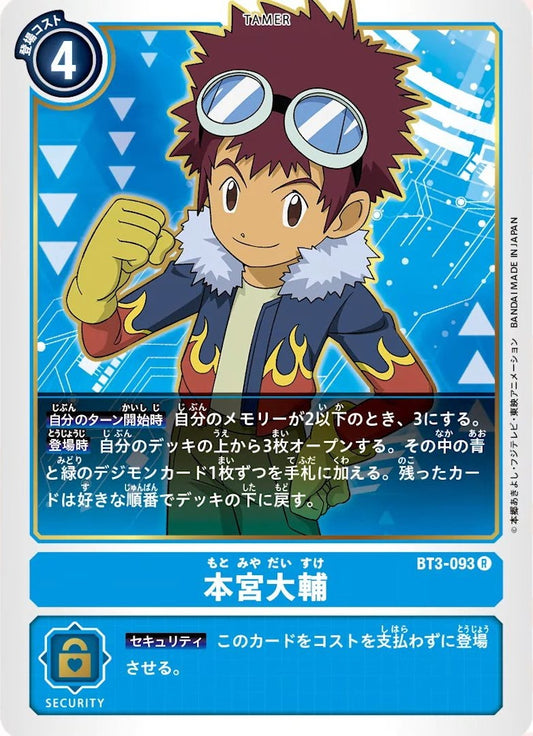 BT3-093 本宮大輔 (AD01)