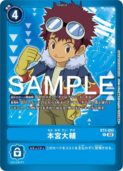 BT3-093 Davis Motomiya 本宮大輔