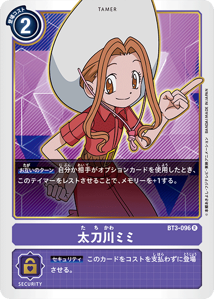 BT3-096 太刀川美美