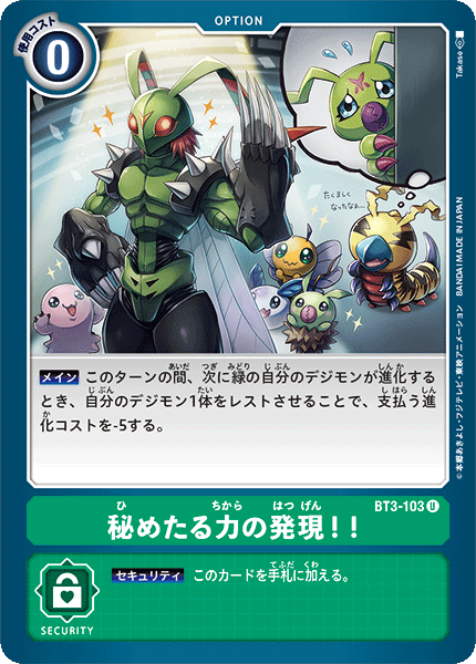 BT3-103 Hidden Potential Discovered! 發現隱藏的潛力!!
