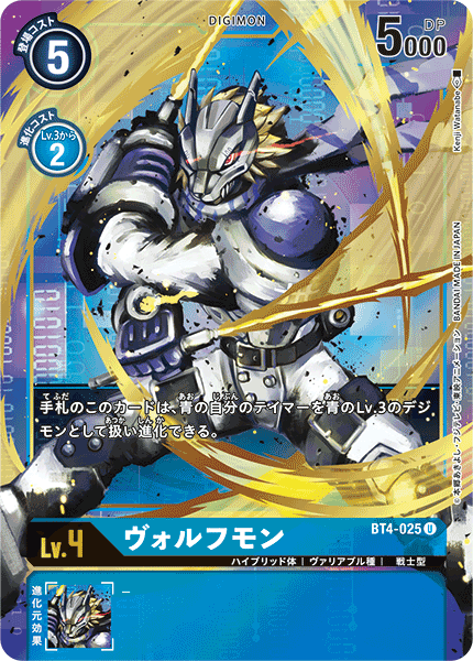 BT4-025 野狼獸 (異畫)