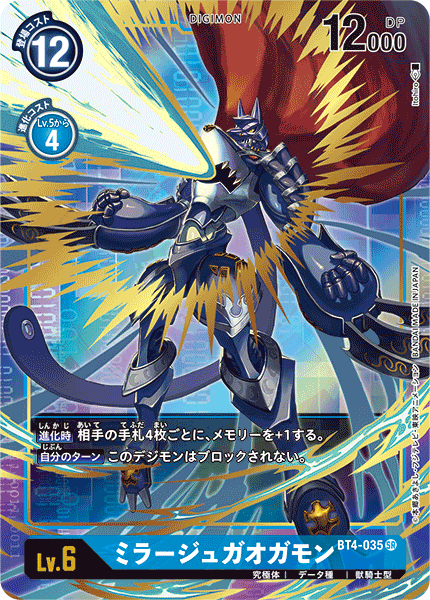 BT4-035 幻影加奧加獸 (異畫)