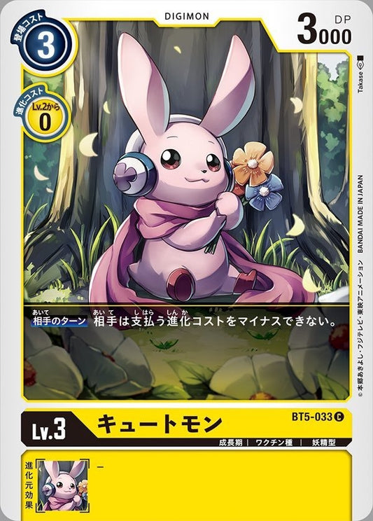 BT5-033 萌萌獸 (AD01)