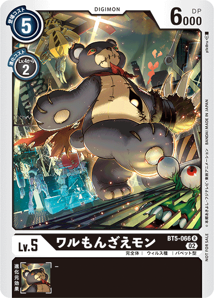 BT5-066 WaruMonzaemon 惡霸熊仔獸 (Alt art)(異畫)(Tamer Battle Pack12)(馴獸師對戰包12)
