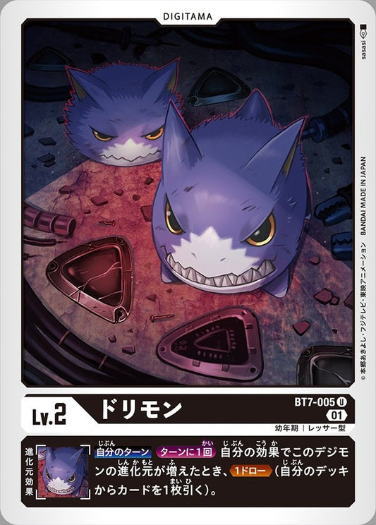 BT7-005 多利獸 (AD01)