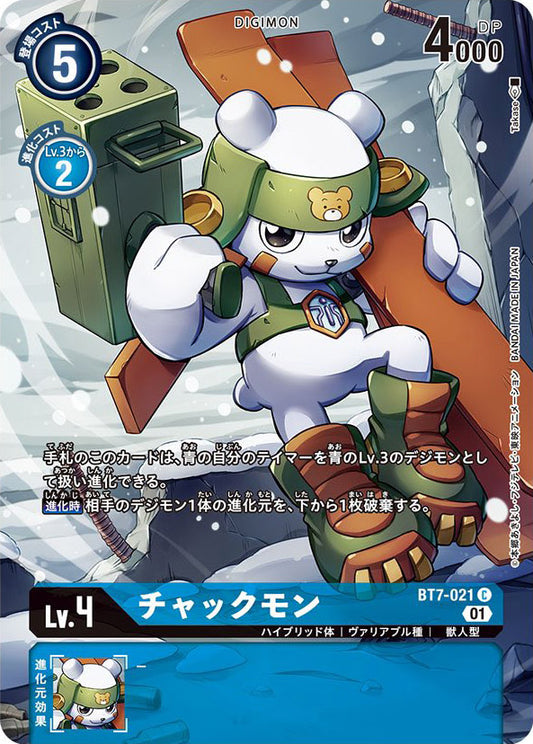 BT7-021 冰熊獸 (異畫)