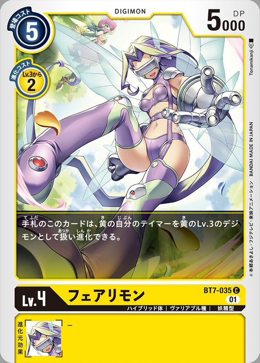 BT7-035 仙女獸